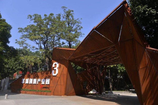 配资网址 好看、好吃、好玩！羊城创意产业园首届非遗文化周7月3日启幕